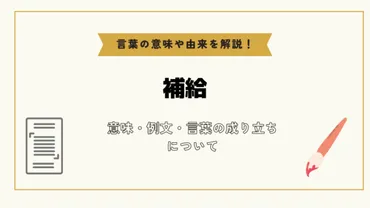 「忍耐力」とは？意味や例文や読み方や由来について解説！