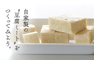 茅乃舎のだしレシピ「豆腐に夢中」