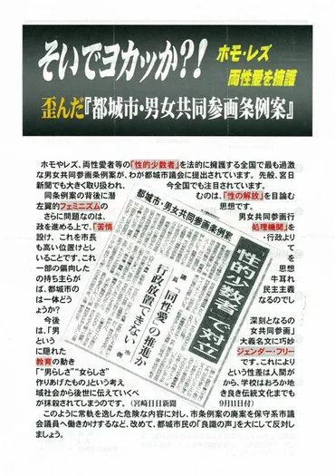 旧統一教会、「LGBTQへの攻撃に最も熱心」 荻上チキ氏 