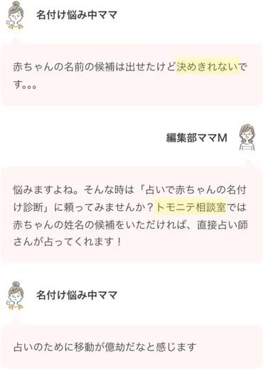 男女選ばず使える中性的な響きの名前75選！文字数別に紹介！ 