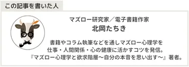 承認欲求の意味とは？欲求階層における4番目の欲求の真実