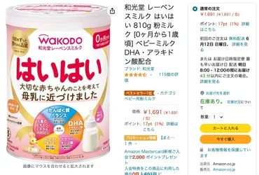 よくある質問】乳児用ミルクとフォローアップミルクの違いを小児科専門医が解説します。 