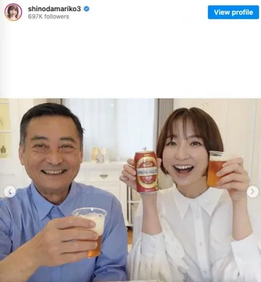 篠田麻里子、父と゛顔出し゛2ショット公開「そっくり」「ハンサムだ!!」と反響 