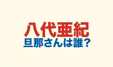 増田登(八代亜紀の旦那)の陶芸家経歴