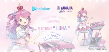 7月8日(土)】ヤマハとホロライブが夢のコラボ！VTuber姫森ルーナのエレクトーン「LUNA」が全国に誕生 