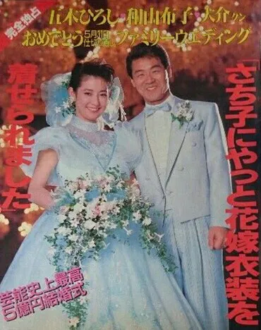 五木ひろしの結婚式は5億円！嫁のかわいい画像と馴れ初めや夫婦仲が素敵！ 