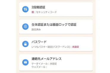 dアカウント」はどこへ向かうのか ドコモのパスキー対応のいまと課題 