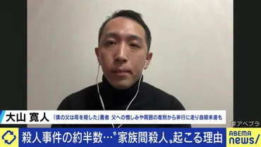 父が母と祖父を殺した…「家族間殺人」によって゛被害者遺族゛であると同時に゛加害者家族゛になってしまった中学生（21/12/15) 