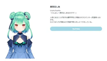 ホロライブ、VTuber「潤羽るしあ」との契約を解除 「契約違反行為や信用失墜行為が認められた」（1/2 ページ） 