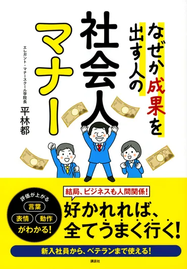 平林都って誰？ マナー講師の恋愛観がスゴイってホント？平林都の恋愛観とは！？