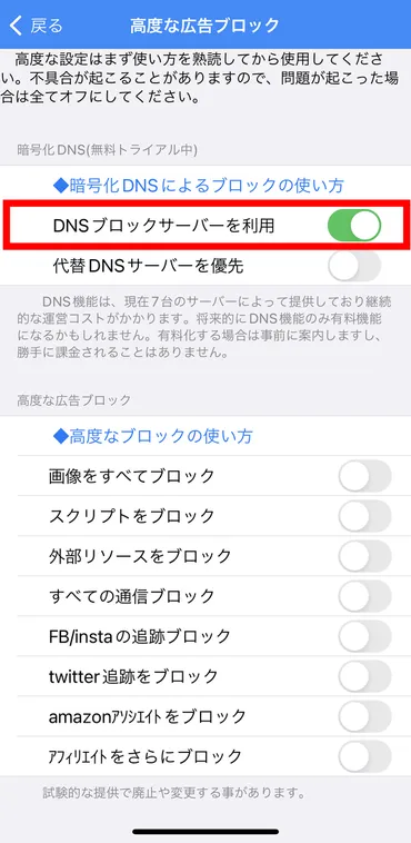 広告完全シャットアウトでiPhoneのブラウジングがめちゃくちゃ快適＆通信量も大幅に節約可能な最強ブロッカー「280blocker」の威力を試してみた  