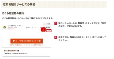 らでぃっしゅぼーやは解約・退会できる？らでぃっしゅぼーやの解約・退会の真実とは！？