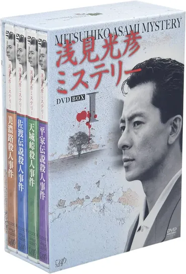 浅見光彦シリーズは、一体どんな魅力が秘められている？浅見光彦役は、歴代俳優の熱演が光る!!?