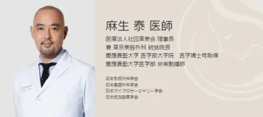 麻生泰（金福泰）とは？医師免許取得の疑惑に迫る！医師免許取得の裏側とは！？