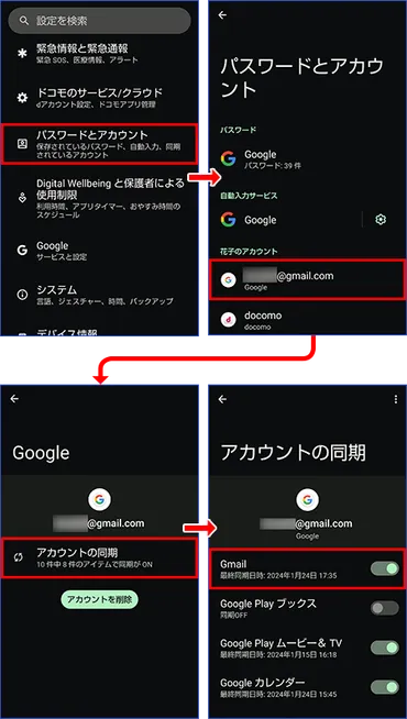 Androidスマホの音楽や写真などを個別に新しいAndroidスマホに移行する方法