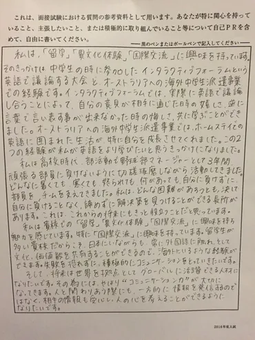 高校の推薦入試、受かるための秘訣は？成功への道とは！？