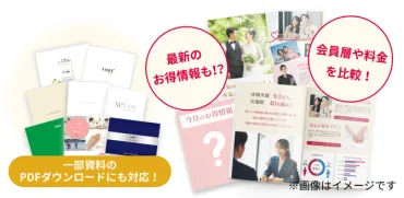 年収600万円の男性と結婚するには？おすすめの婚活方法や体験談 