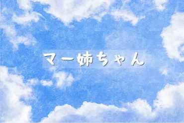 田中裕子、女優人生の歩みと魅力に迫る！？沢田研二との結婚生活とは！？