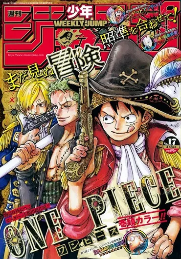 週刊少年ジャンプ2024年17号の巻末は全て鳥山明先生への追悼コメント【各作家さん(芥見下々先生／尾田栄一郎先生)・編集者さん】 : 遊戯王& ドラゴンボール通販予約情報局