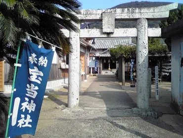 保祐信眾中彩票的「宝当神社」 