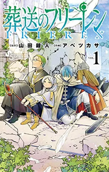 ゼーリエの魔法は最強？『葬送のフリーレン』の大魔法使いについて解説ゼーリエの真実とは！？