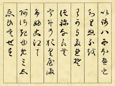 ひらがな　誕生の秘密？漢字から生まれたとは!!?