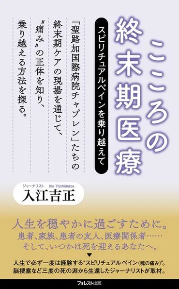 親の死と魂の成長？スピリチュアルな視点とは！？