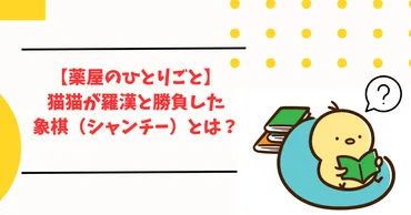 羅漢は一体どんな人物？薬屋のひとりごと 羅漢の謎に迫る！羅漢の意外な過去とは！？