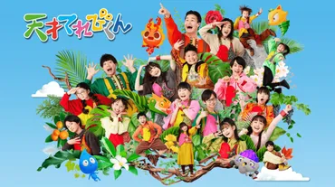 俳優・前田公輝に小関裕太も！ すっかり大人に…NHK『天才てれびくん』出身の「元てれび戦士」タレントたち 