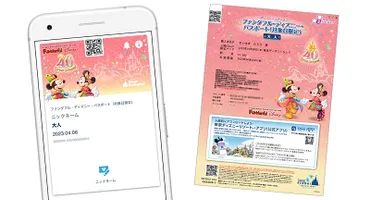 2024年5月】ディズニーランドの割引方法16選！チケットの値段を安くする方法は？