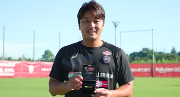 Ｊ１受賞者 ヴィッセル神戸 三浦 淳寛：明治安田生命Jリーグ 月間優秀監督賞：明治安田生命Ｊリーグ 月間表彰：Ｊリーグ.jp