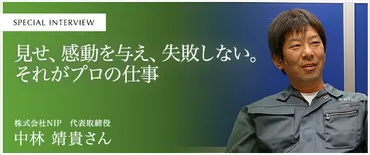 見せ、感動を与え、失敗しない。それがプロの仕事│窓ガラスならエコガラス