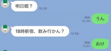 自分から連絡しない男性の心理とは？ 脈ありorなしの見分け方