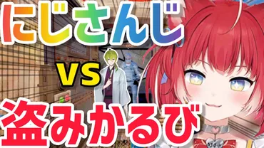 1分でわかる】赤見かるびの炎上まとめ！「うるさいなぁ」発言の真相は？ 