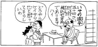 サザエさん一家、実は年齢設定がおかしい！？(疑問形)時代設定と年齢設定の矛盾とは！？