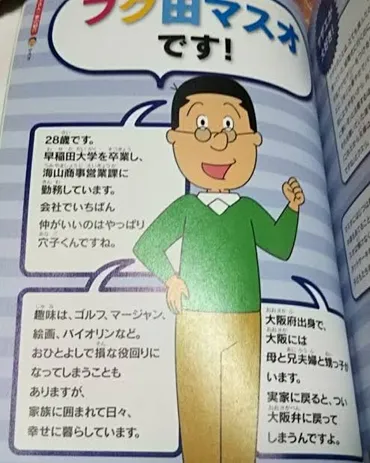 サザエさんに関するデマで打線(増補・修正版) : 懐古スイッチ