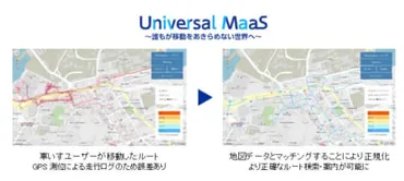 車いすユーザーのための移動支援サービス、進化してる？バリアフリー地図が進化したってホント！？