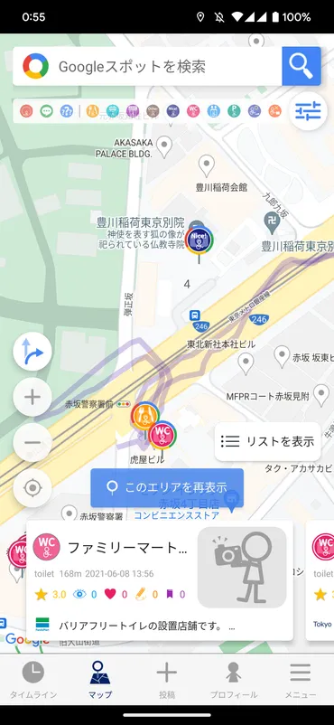 車いすユーザーが移動できる道や利用できる施設を共有できる「WheeLog!」 