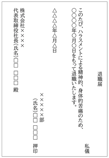 退職理由でバレる！？会社都合退職と自己都合退職の真実退職理由の書き方とは！？