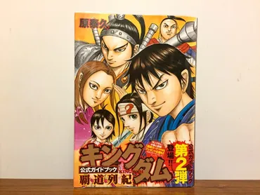 ネタバレ注意】「2018年のキングダム」を熱烈ファン4名が大予想！ 秦軍の鄴攻めはこうなる!! 