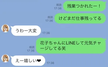 男性心理】本命だけに見せる好意のサイン12！ 態度・会話・LINEから分かること