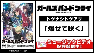 5ページ目：【4/17更新】カラオケDAM最新アニメ映像＆楽曲配信情報まとめ【毎週更新 PR】 