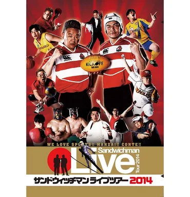 【2023年第1四半期】「タレントパワーランキング」総合TOP10！ 第1位は「サンドウィッチマン」【4月30日は富澤たけしさん誕生日】（1/5） 