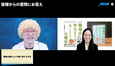 嫌いな人とも「平穏に過ごそう」という考えがそもそもの間違い 産業医が説く、職場の人間関係に苦しんでしまう人の特徴 