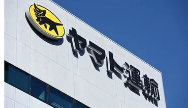 ヤマト｢クール宅急便｣常温仕分けのナゼ 社内違反事案が過去にも発生。問われる経営責任 