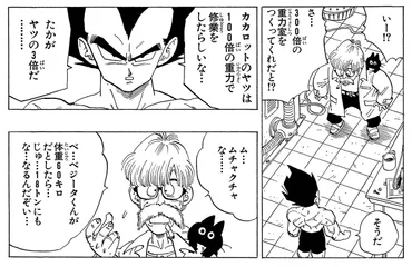 ドラゴンボール」悟空・ベジータの関係を心理学の専門家が解説！ ベジータのライバル意識は片思い？