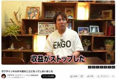 狩野英孝、YouTubeチャンネルが収益ストップ まさかの理由に本人も爆笑「知名度がなさすぎる!!」(クランクイン!) 