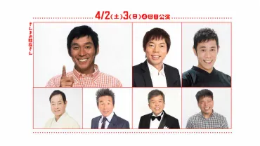 さんま、ダウンタウン…10万人超配信ライブ 4月に吉本創業110周年特別公演「伝説の一日」― スポニチ Sponichi Annex 芸能