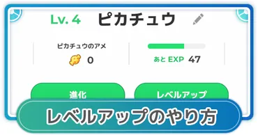 ポケモンゲームでレベルアップするには？レベルアップの方法は様々!!?