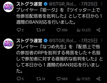 まとめ】ストグラは喧嘩始めた奴からBANするよ←良い運営だな : VTuberニュースまとめ